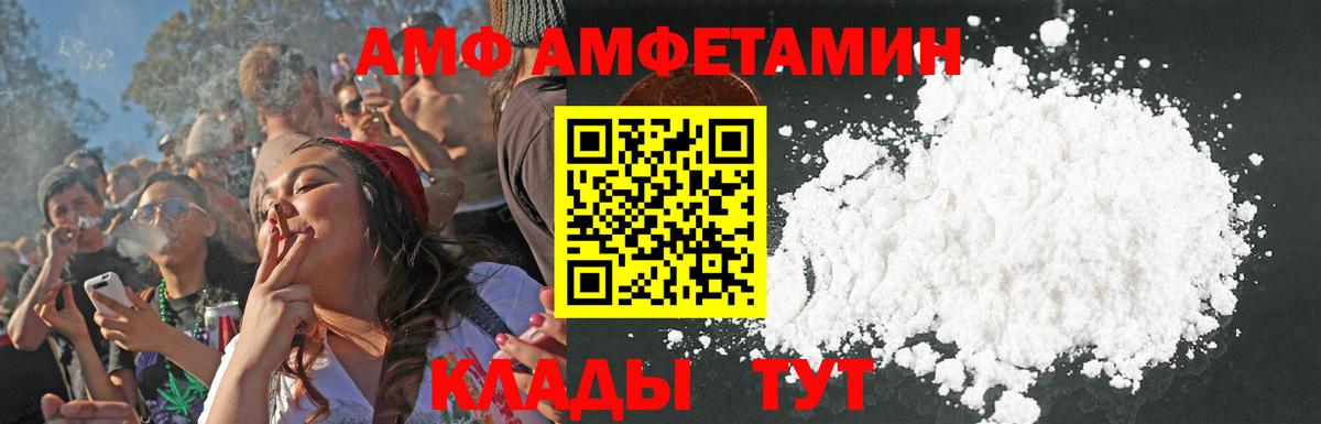 Амфетамин VHQ Кудрово