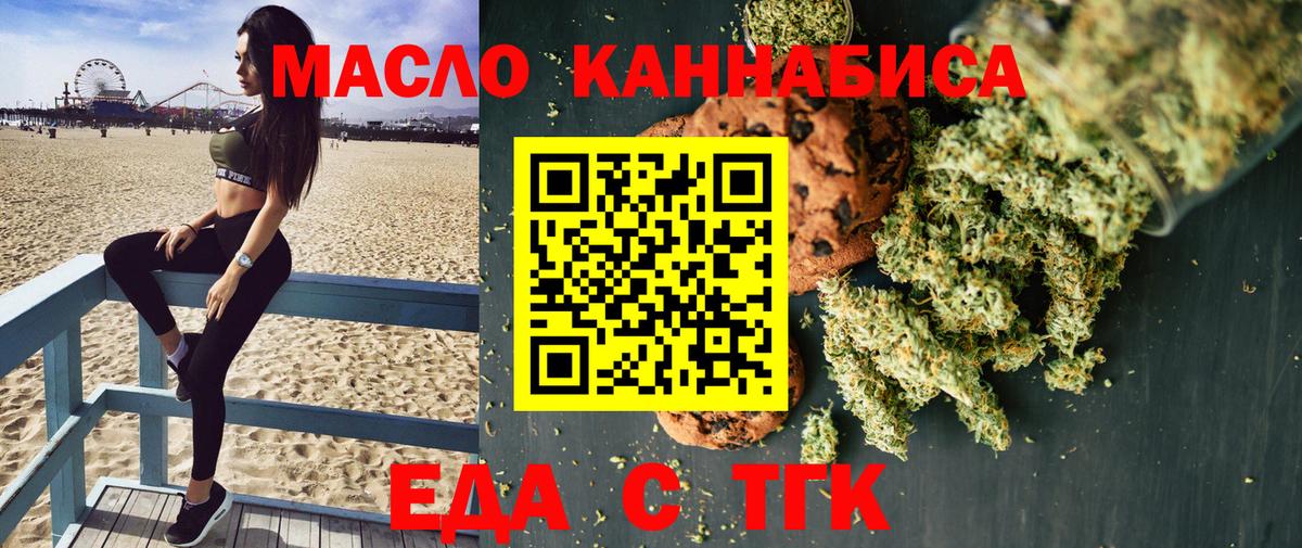 Кудрово  Еда ТГК конопля  Вход с VPN 