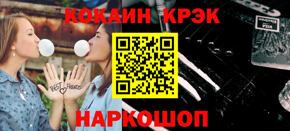 COCAIN Колумбийский  Вход с VPN  Cocaine Боливия  Кудрово 