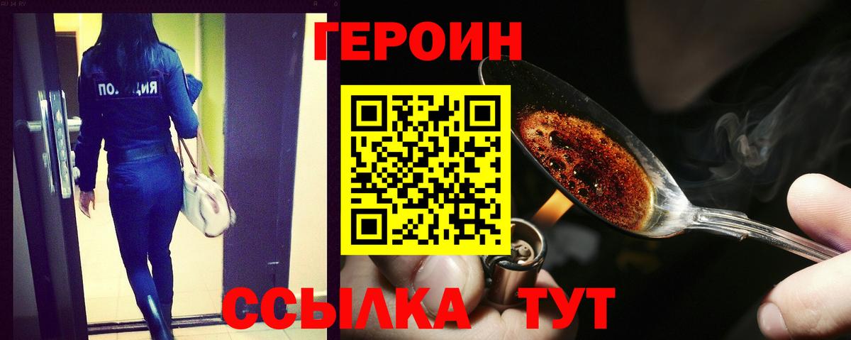 Кудрово  ГЕРОИН Афган  Вход с VPN 