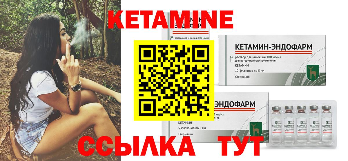 КЕТАМИН ketamine  Вход с VPN  Кудрово  КЕТАМИН VHQ 