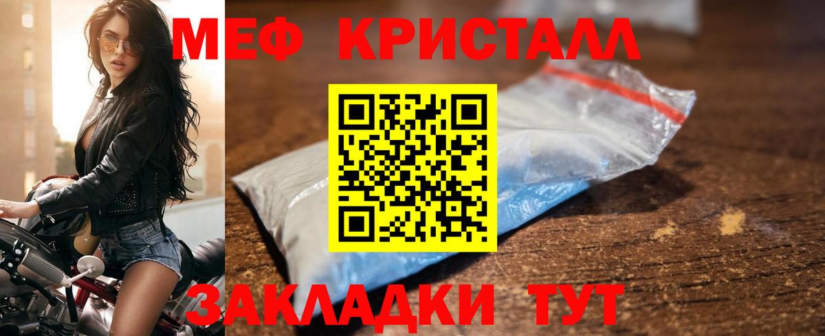 Мефедрон mephedrone  МЕФ  Вход с VPN  Кудрово  МЕФ  Мефедрон 4 MMC 