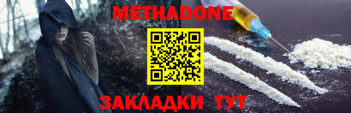 Метадон VHQ  Вход с VPN  Метадон мёд  Кудрово 