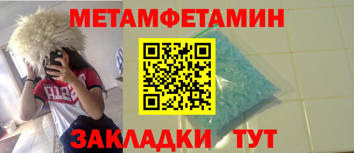 Первитин кристалл  Вход с VPN  Кудрово 