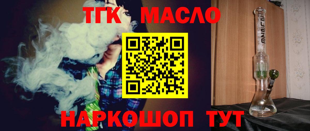 Дистиллят ТГК концентрат Кудрово