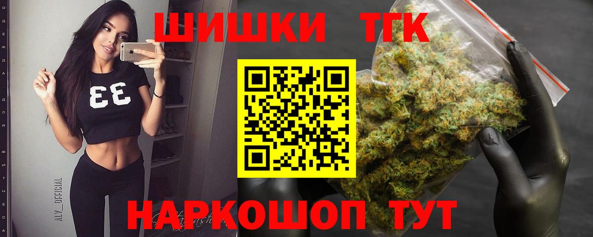 Шишки марихуана THC 21% Кудрово